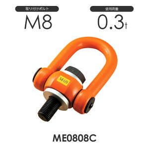 �Q���S�H �}���`�A�C�{���g ME0808C �g�p�׏d0.3ton ��t�{���gM8