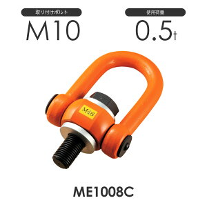 �Q���S�H �}���`�A�C�{���g ME1008C �g�p�׏d0.5ton ��t�{���gM10