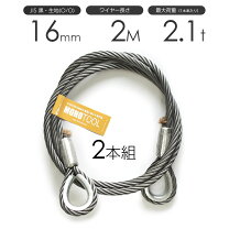 楽天市場】ワイヤーロープ 16mmの通販