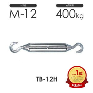 Ђ߂ XeX g ^[obN tbN&tbN TB-12H S311HH lWaM-12 tbN nbJ[