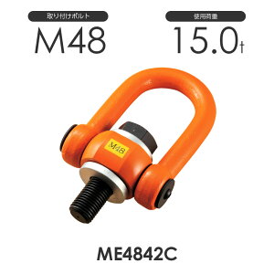 �Q���S�H �}���`�A�C�{���g ME4842C �g�p�׏d15.0ton ��t�{���gM48