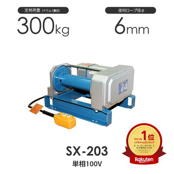 楽天市場】◇トーヨーコーケン 100V定置型ウインチ ベビーマイティMA 