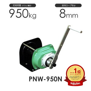 xm쏊 |[^uEC` PNW-950N i׏d950kg
