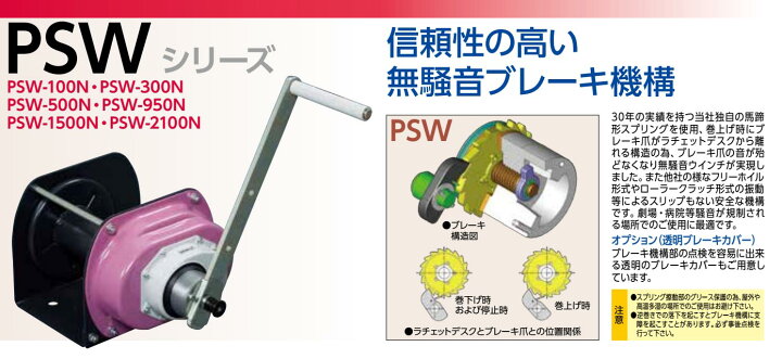 楽天市場】富士製作所 ポータブルウインチ PSW-100N 定格荷重100kg 