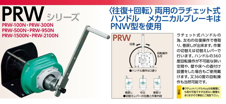 楽天市場】富士製作所 ポータブルウインチ PRW-100N 定格荷重100kg 