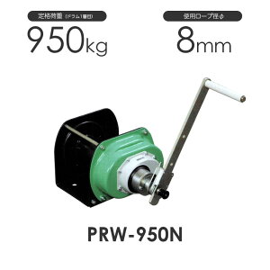 xm쏊 |[^uEC` PRW-950N i׏d950kg