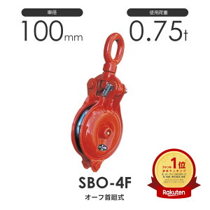 SH I^tN I[t^ SBO4FiԌa100mm×1ԁjgp׏d750kg