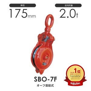 SH I^tN I[t^ SBO7FiԌa175mm×1ԁjgp׏d2.0t