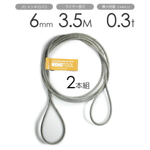 ҂ݍ݃C[ JISbL(G/O) 6mmi2jx3.5m ʊ|C[[v 2{g t~bV ʊ|C[ / ʊ|C[[v C[v ʊ|C[ [҂ݍ ACXvCXH