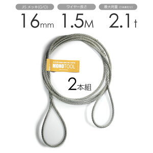 ҂ݍ݃C[ JISbL(G/O) 16mmi5jx1.5m ʊ|C[[v 2{g t~bV ʊ|C[ / ʊ|C[[v C[v ʊ|C[ [҂ݍ ACXvCX