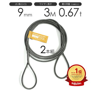 ҂ݍ݃C[ JIS(O/O) 9mmi3jx3m ʊ|C[[v 2{g t~bV ʊ|C[ / ʊ|C[[v C[v ʊ|C[ [҂ݍ ACXvCXH 