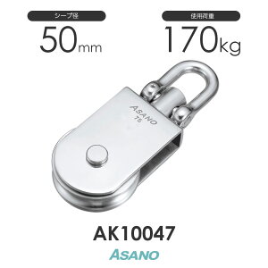 AK10047 S^T}ubN(50mm×1) H ASANO XeX