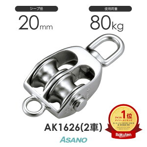 AK1626 AKubNS^(20mm×2) H ASANO XeX