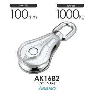 AK1682 AKubNPB^(xAO) 100mm H ASANO XeX