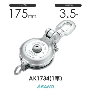 AK1734 ̓_}ubN(xAO) 1 H ASANO XeX