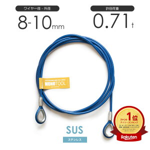 rj[핢XeXC[ 8-10mm(7x19 SUS304) Jbg̔ rjR[gC[ 핢C[ rj[ rj[R[eBO / rj[C[v iC PVC 핢C[ 