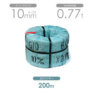 JISC[ bL(G/O) 6×24 10mm 200m C[[v