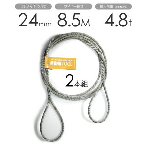 ҂ݍ݃C[ JISbL(G/O) 24mmi8jx8.5m ʊ|C[[v 2{g t~bV ʊ|C[ / ʊ|C[[v C[v ʊ|C[ [҂ݍ ACXvCX