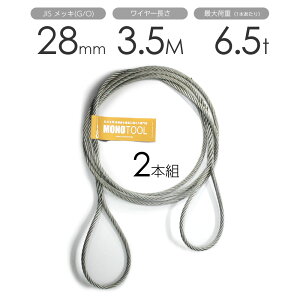 ҂ݍ݃C[ JISbL(G/O) 28mmi9jx3.5m ʊ|C[[v 2{g t~bV ʊ|C[ / ʊ|C[[v C[v ʊ|C[ [҂ݍ ACXvCX