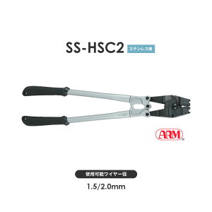 A[Y SS-HSC2 H A[XG[W[iA[XeXX[upj A[XGW[ SSHSC2