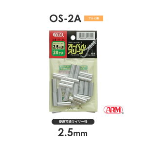 A[Y OS-2.5 (iԁFOS-2A) A[I[oX[u C[a2.5mm 1܁i20j HSC^Cvp