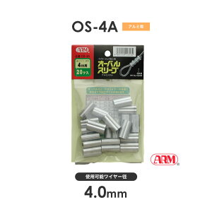 A[Y OS-4.0 (iԁFOS-4A) A[I[oX[u C[a4mm 1܁i20j HSC^Cvp