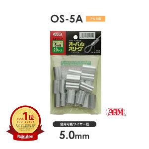A[Y OS-5.0 (iԁFOS-5A) A[I[oX[u C[a5mm 1܁i20j HSC^Cvp