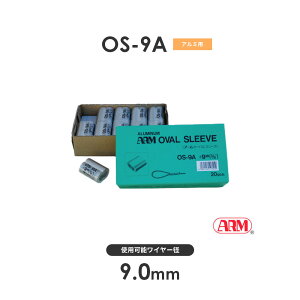 A[Y OS-9.0 (iԁFOS-9A) A[I[oX[u C[a9mm 1܁i20j HS^Cvp