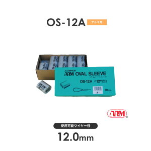 A[Y OS-12.0 (iԁFOS-12A) A[I[oX[u C[a12mm 1܁i20j HS^Cvp