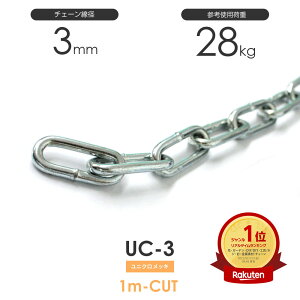 Ђ߂ jNbL`F[ Gp a 3mm 1MPʂł̃Jbg̔ UC-3