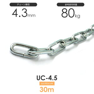 Ђ߂ jNbL`F[ Gp 4.5mm a4.3mm 30M UC-4.5