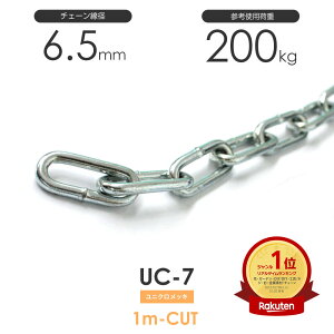 Ђ߂ jNbL`F[ Gp 7mm a6.5mm 1MPʂł̃Jbg̔ UC-7