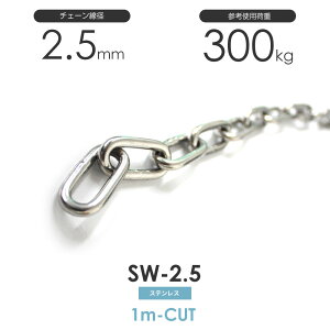 Ђ߂ XeX`F[ Gp a 2.5mm 1MPʂł̃Jbg̔ SW-2.5