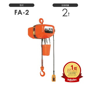 ۈ dC`F[ubN FA^ FAIII^i葬j FA-2iFA-02030j FAIII-2iFA3-02030j 2t Wg4.0m O200Vp d `F[ubN / ۈ`FubN JX^}CY@ [h`F