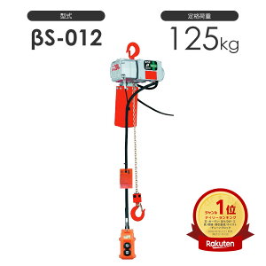 `F[ƃR[h̕ύXΉI ۈx[^ dC`F[ubN S-012 g3m 125Kg d `F[ubN ^ BS-012 / y ^ d`F[ubN x[^  ۈ`Fub