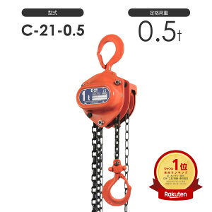 gJX^łI ۈC21^ 蓮 `F[ubN C21-0.5t Wg2.5m 蓮 `F[ubN / 蓮`F[ubN ۈ`FubN [h`F[̒ύX nh`F