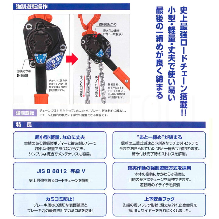 在庫有り☆即出荷！ 象印 強力レバーホイスト YA-100 1t 標準揚程1.5m 