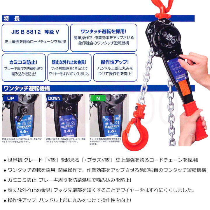楽天市場】在庫有り☆即出荷！ 象印 強力レバーホイスト YA-320 3.2t 