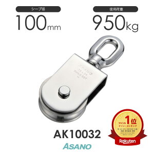 AK10032 T}ubN(XeXV[u)(100mm×1) H ASANO XeX