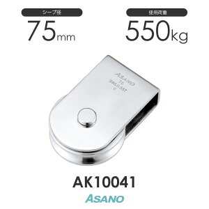 AK10041 nڗpubN(75mm×1) H ASANO XeX
