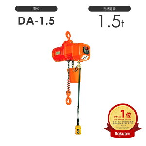 ۈ pxΉdC`F[ubN DA^ DA-1.5 1.5t Wg4.0m O200Vp DA-01530 d `F[ubN / ۈ`FubN JX^}CY@ [h`F[ {^R[