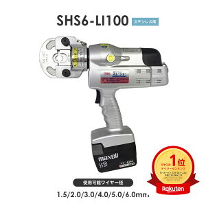 A[Y SHS6-Li100SHS6-MH100 H A[XG[W[ R[hXiA[XeXX[upj A[XGW[ SHS6-Li100