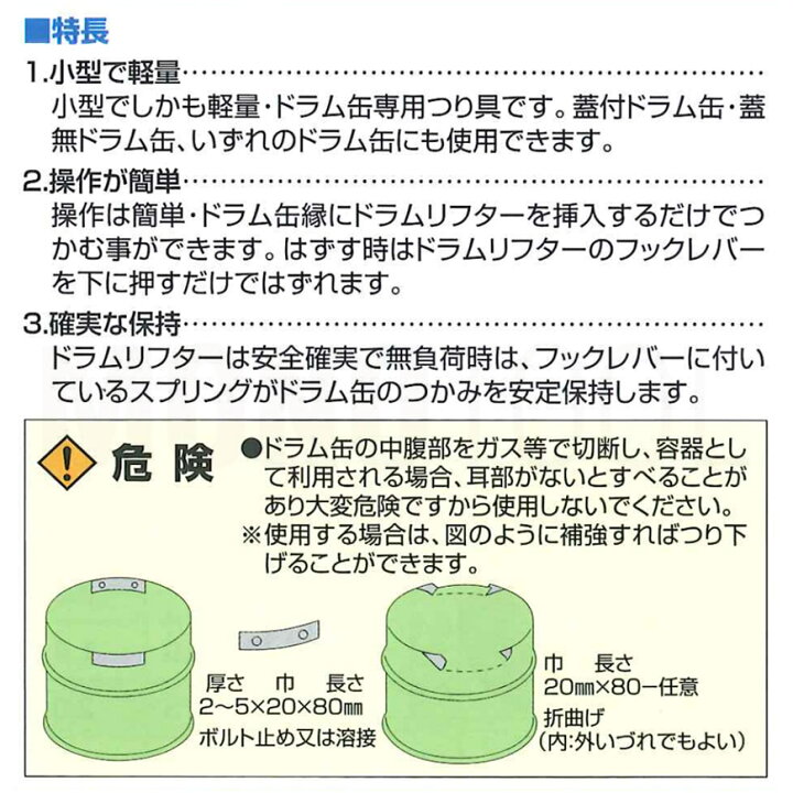 楽天市場】象印チェンブロック ドラムリフターDL-1 (DL01000) DL型 