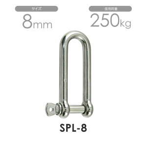 �Ђ߂��� �X�e�����X �����O�l�W �V���b�N�� 8mm S362 SPL-8