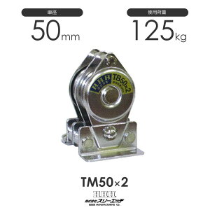 3H X[Gb` Œ芊 c^() 2 TM50×2