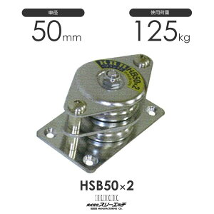 3H X[Gb` Œ芊 ^ 2 HSB50×2