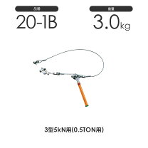 楽天市場】永木精機 張線器(シメラー) 軽量型ハルー張線器 3型 no．20 