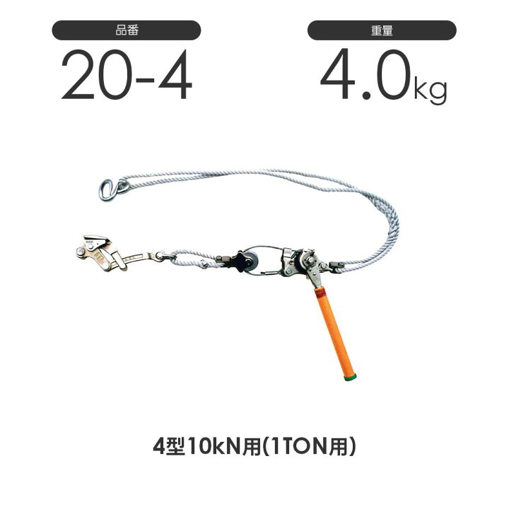楽天市場】NAGAKI ハルー1000(4型) 20-4 セット活線用 ワイヤー式 