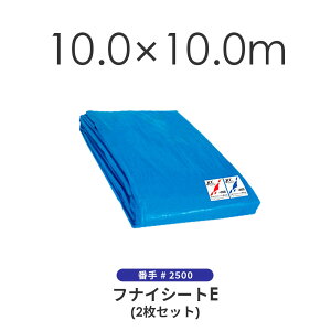 �u���[�V�[�g�i2���Z�b�g�j 10.0×10.0m ��2500 �N���X�V�[�g ��ς݃V�[�g �t�i�C�Y�� �t�i�C�V�[�gE