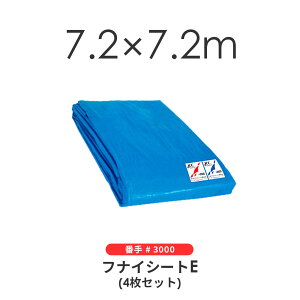 �u���[�V�[�g�i4���Z�b�g�j 7.2×7.2m ��3000 �N���X�V�[�g ��ς݃V�[�g �t�i�C�Y�� �t�i�C�V�[�gS